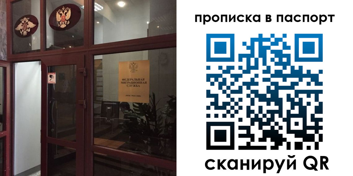 прописка регистрация в Зуевке