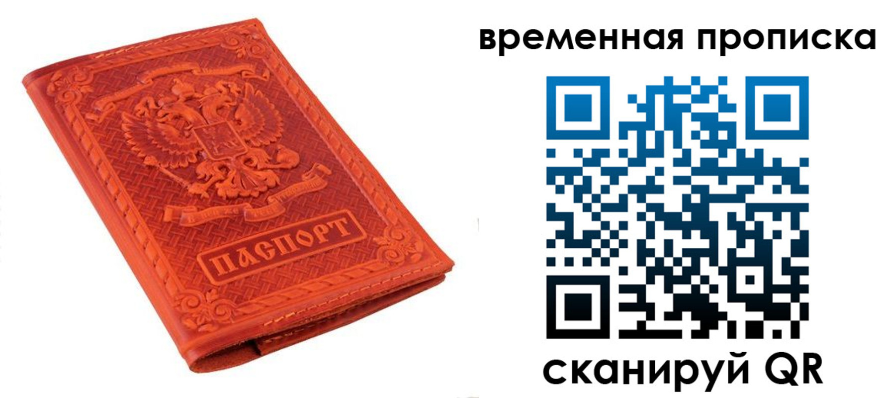 где прописаться в Зуевке