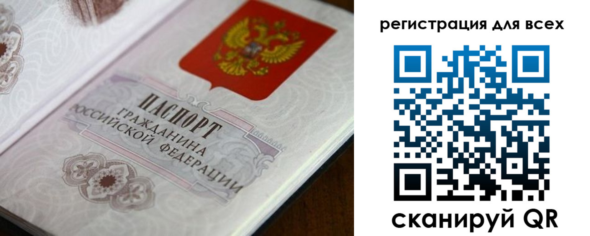 временная регистрация в Зуевке
