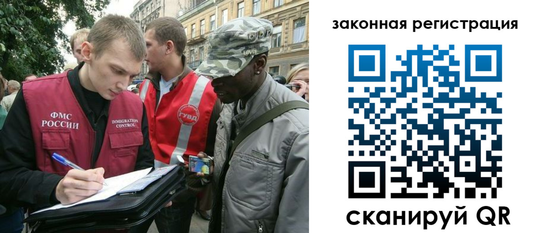 миграционный учет в Зуевке