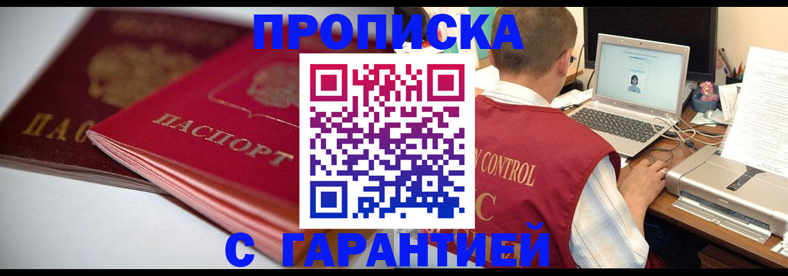 пропишу в квартире в Зуевке