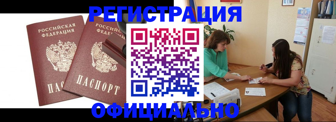 прописка для школы в Зуевке