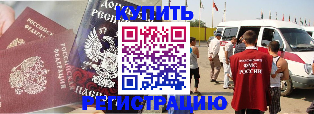 временная регистрация для школы в Зуевке