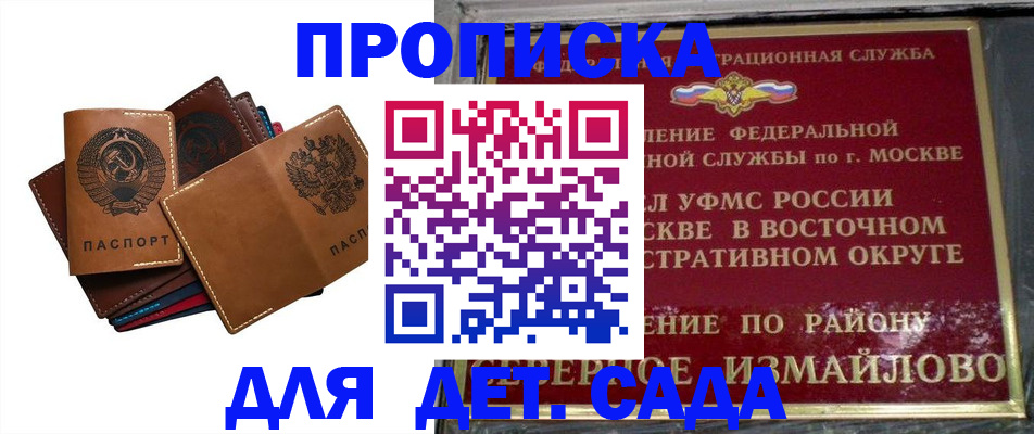 прописка паспорт в Зуевке