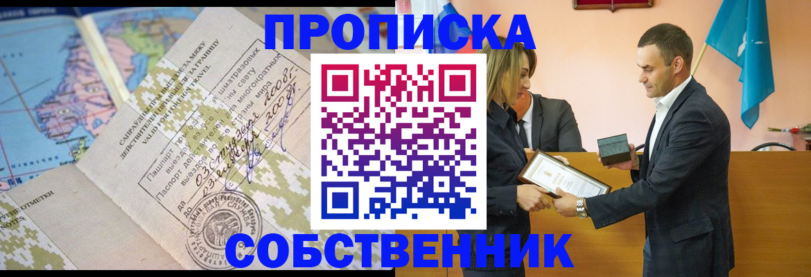 временная регистрация 2025 в Зуевке