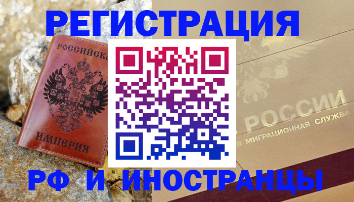 временная регистрация 2025 в Зуевке