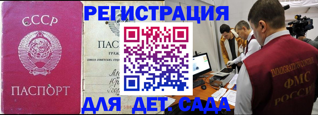 временная прописка в Зуевке