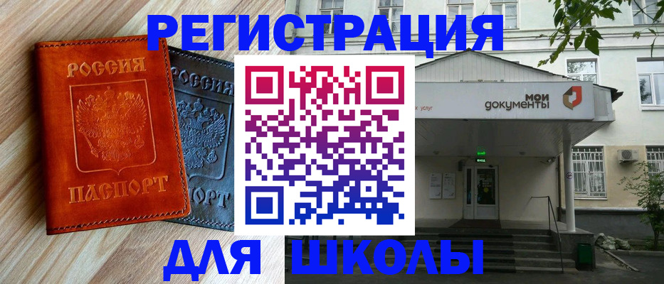 прописка паспорт в Зуевке